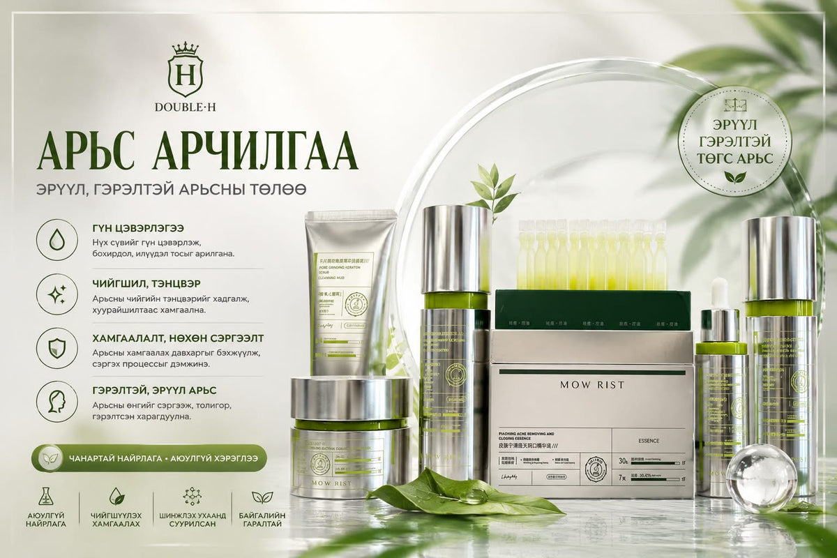 Арьс арчилгаа
