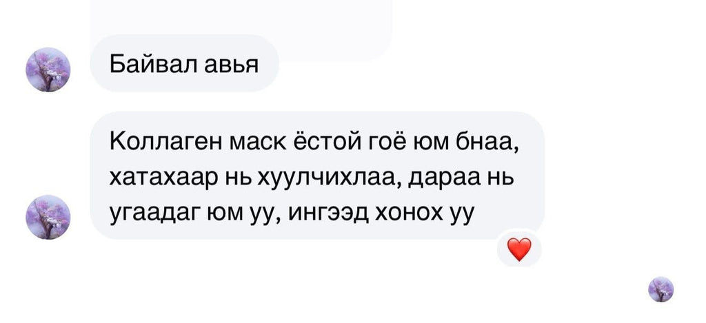 B5-тай гелэн маск