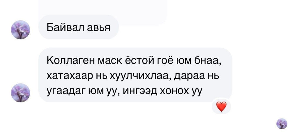 B5-тай гелэн маск