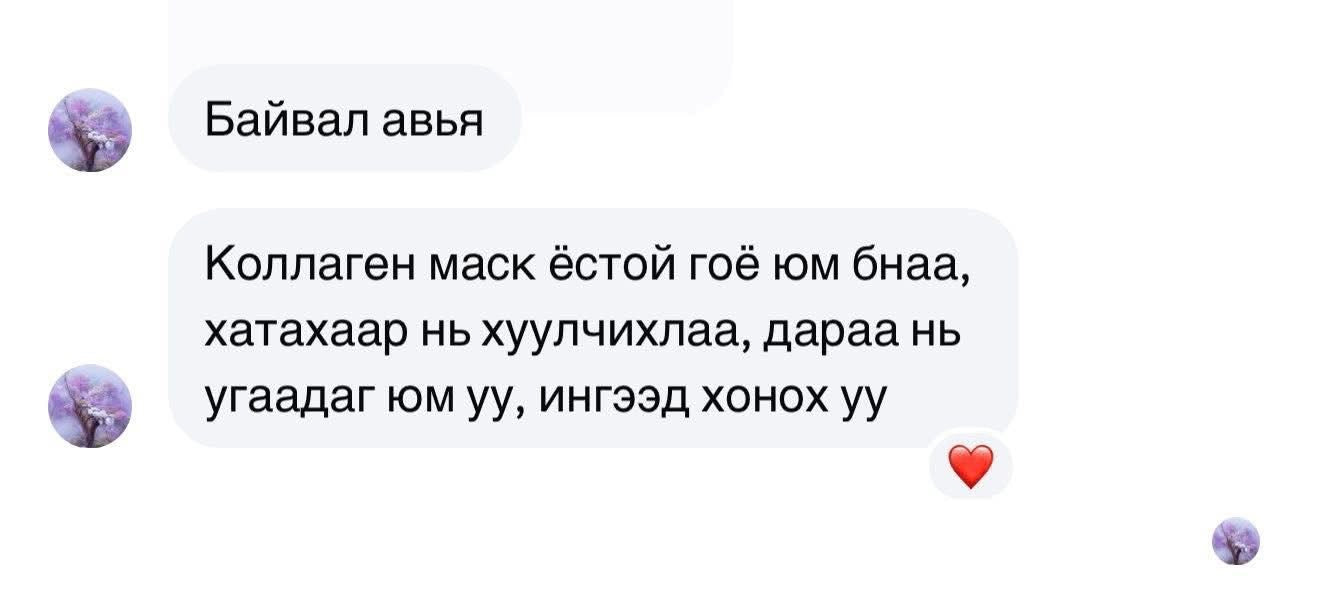 B5-тай гелэн маск